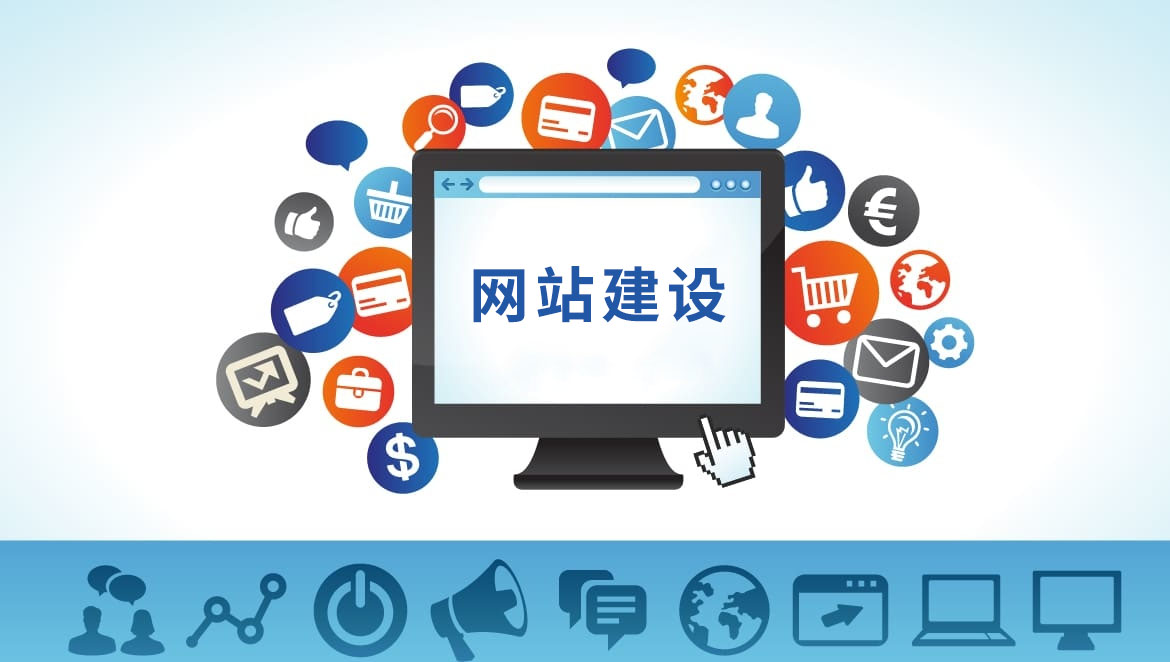 網站建設 網站建設