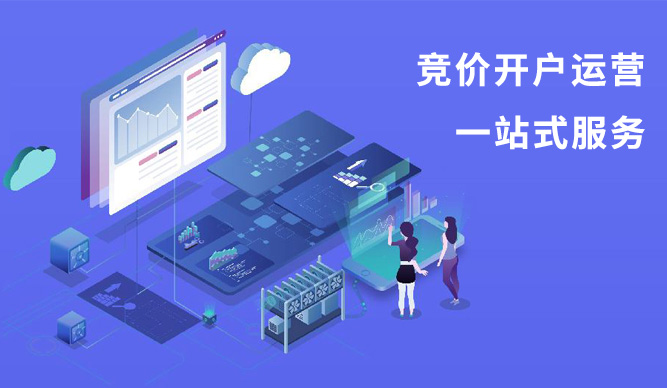 百度賬戶代運營推廣怎么做 百度賬戶代運營推廣怎么做