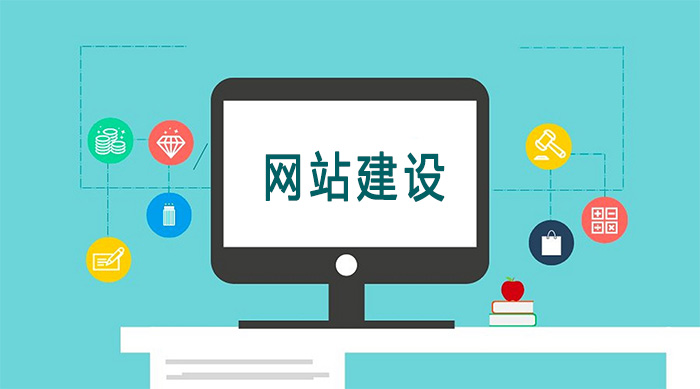 網(wǎng)站建設(shè) 網(wǎng)站建設(shè)