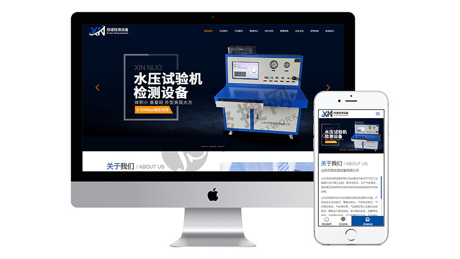 企業(yè)網(wǎng)站建設服務